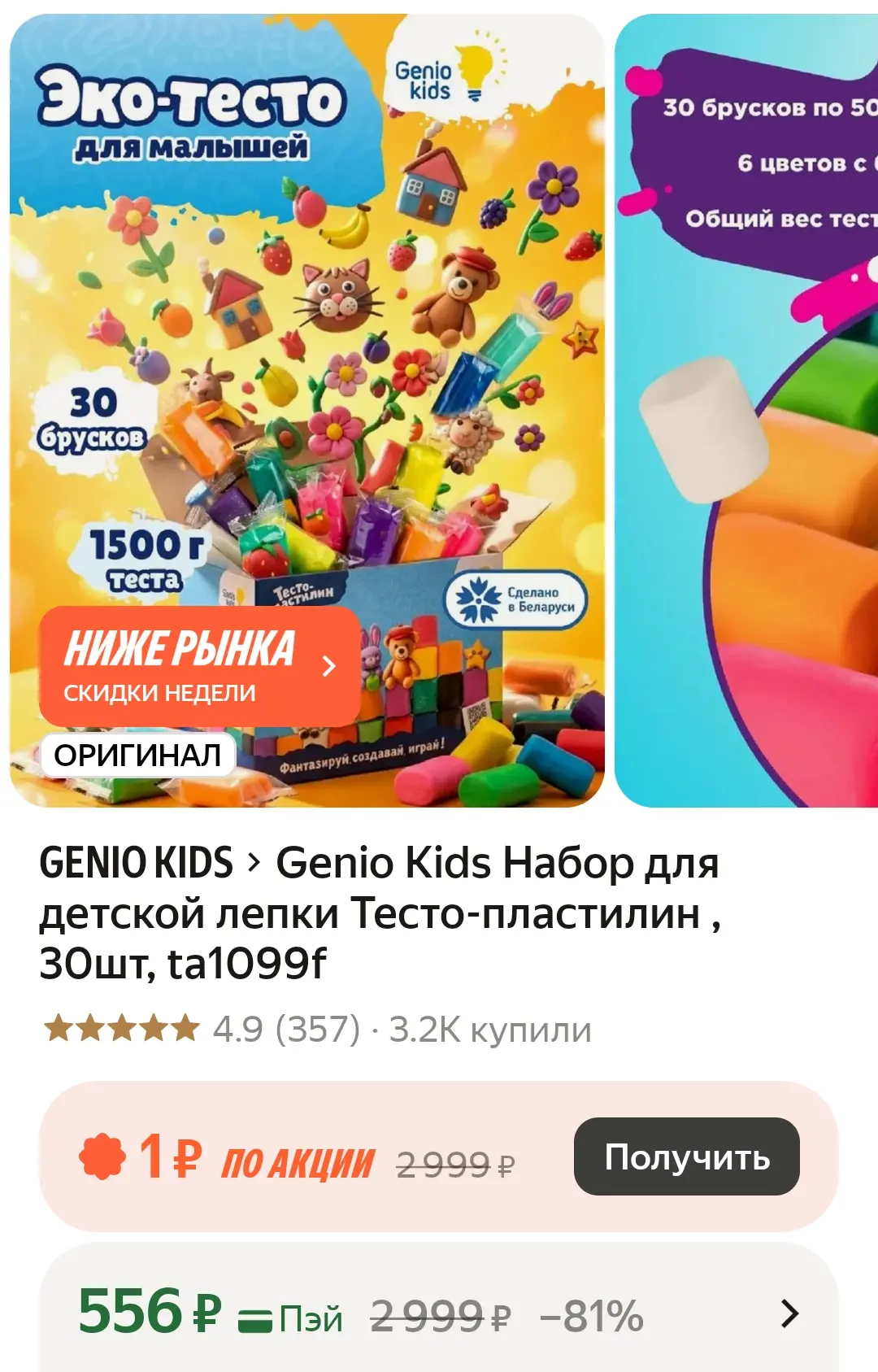Классный, безопасный набор тесто- пластилина 😍