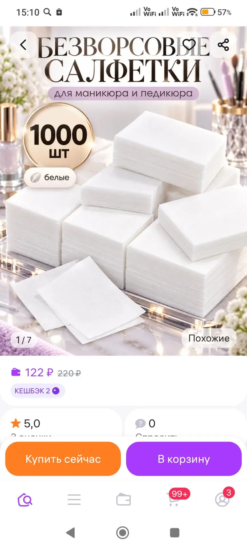 Безворсовые салфетки для маникюра и педикюра, 1000 шт
