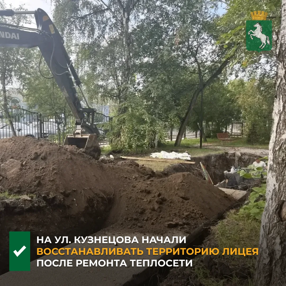 ⚡️Как сообщил мэр Томска Дмитрий Махиня, на ул. Кузнецова, где идет ремонт теплосети в ...
