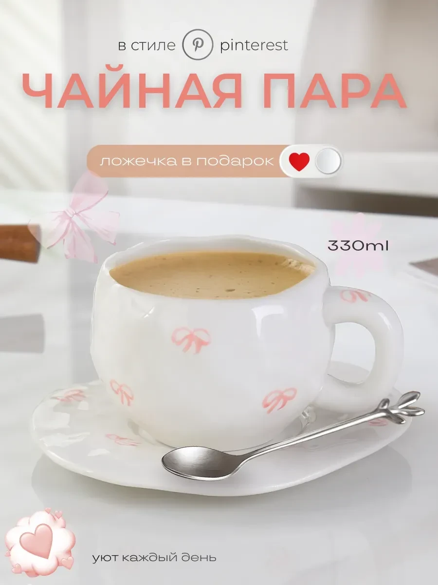 ⚡️ Чайная пара подарочная кружка с блюдцем, FSART
