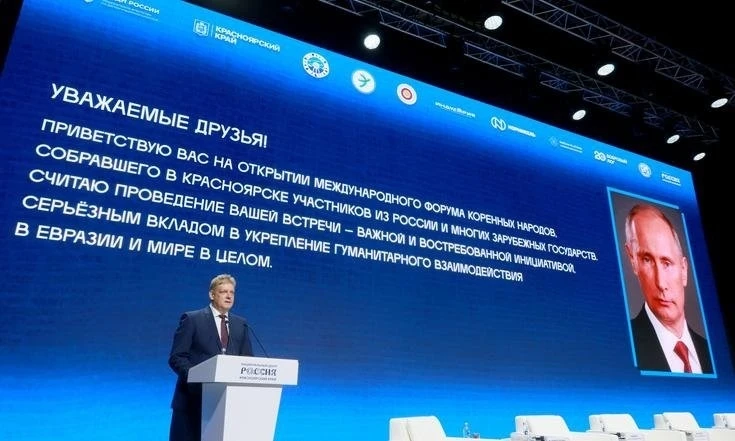 Анатолий Серышев: Международный форум коренных народов — пространство для диалога и сох...