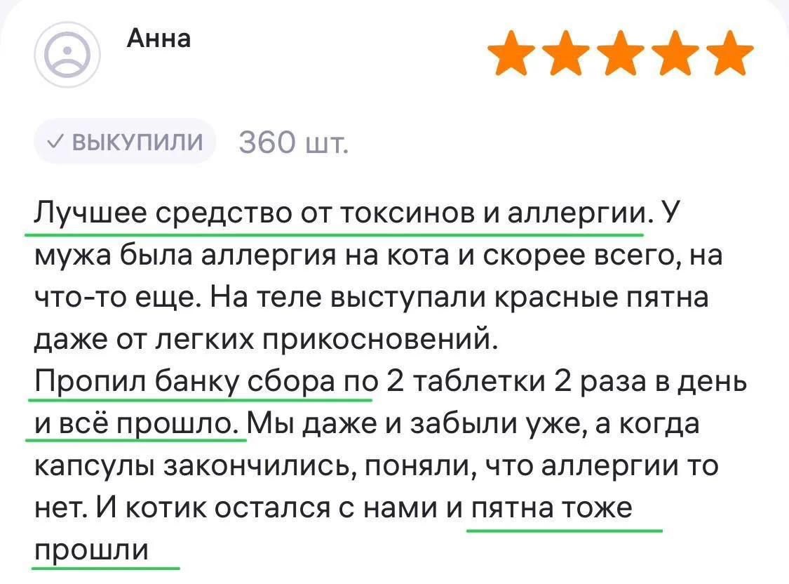 💚 Обожаю читать ваши отзывы!