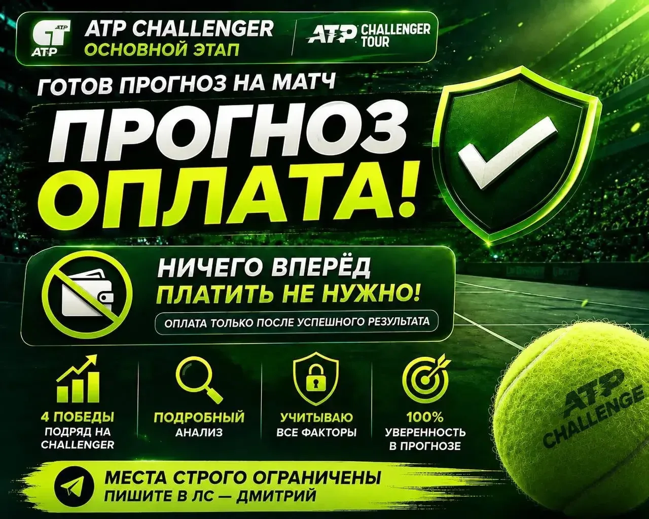 📣🔒ЖЕЛЕЗНЫЙ ОДИНАР КОЭФФИЦИЕНТ 2+