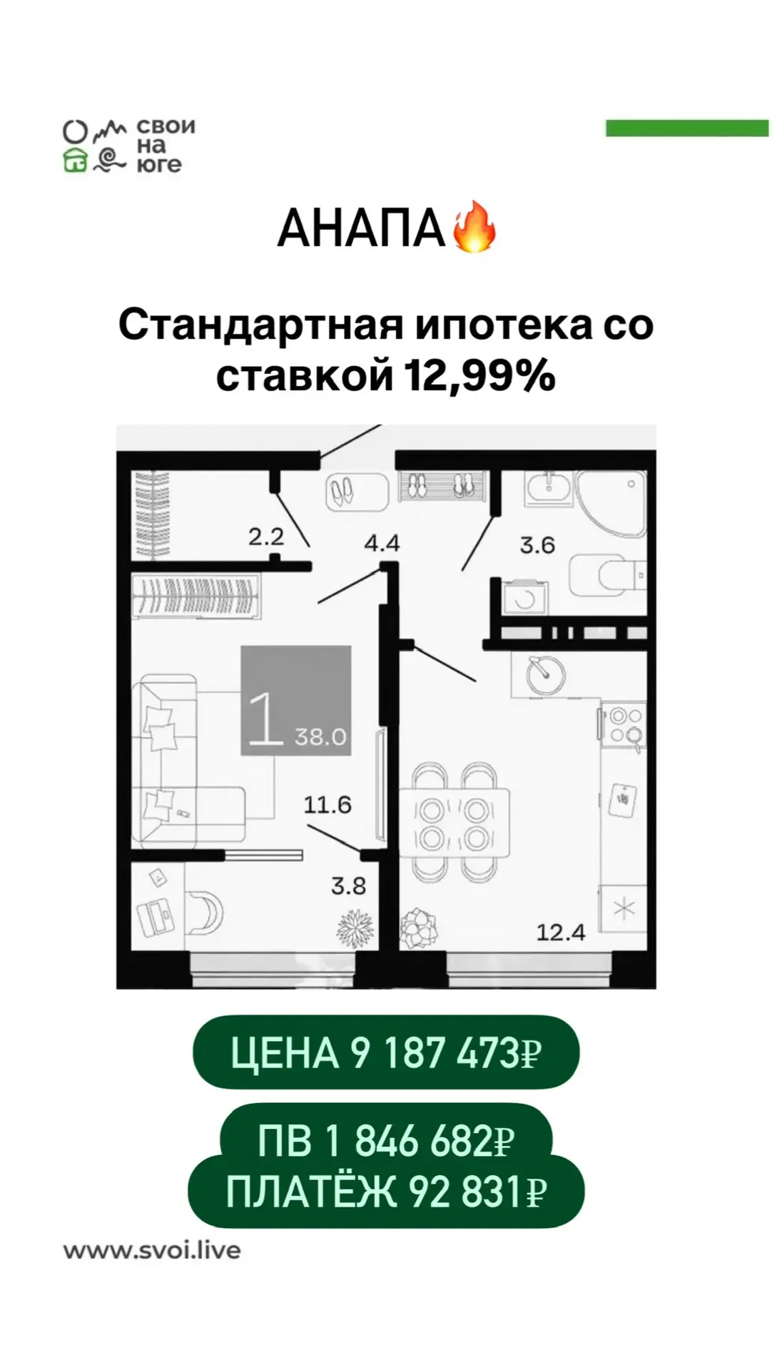 🏦 Альфа банк запустил ставку 12,99% на 15 лет для всех! 🏦  ✅ПВ-20%   ✅Ставка на весь срок, не нужно 