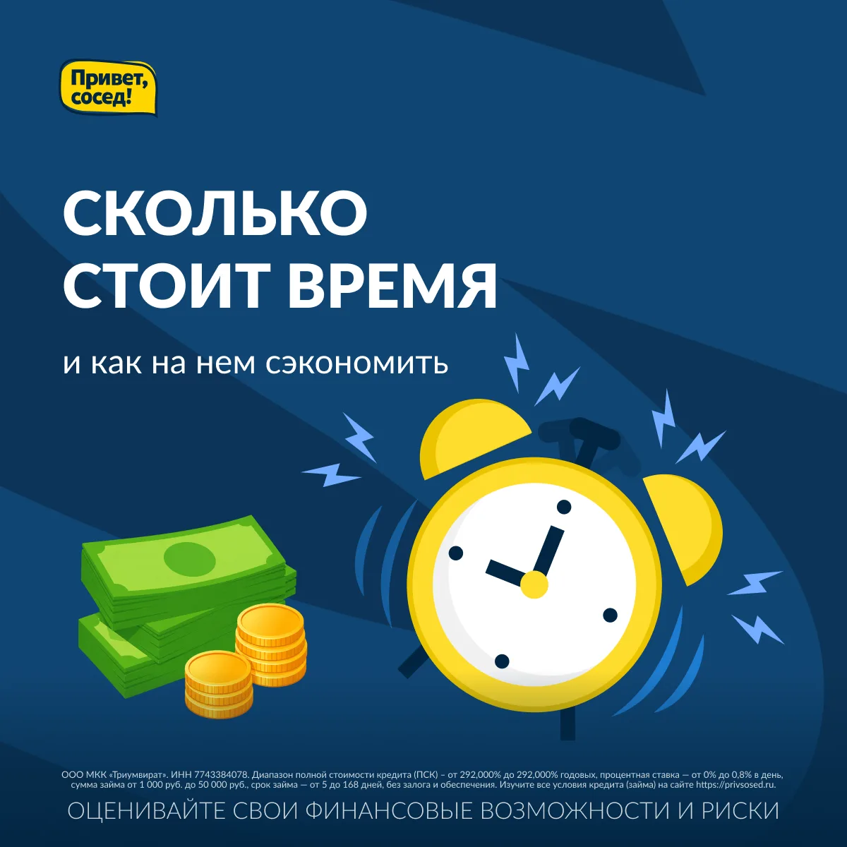 Можно ли обыграть само время и сэкономить на нем? 🤯

Звучит, как вопрос из научной фантастики. Но в
