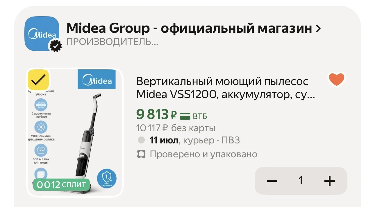 Вертикальный моющий пылесос Midea VSS1200, аккумулятор, сухая+влажная уборка, самоочист...