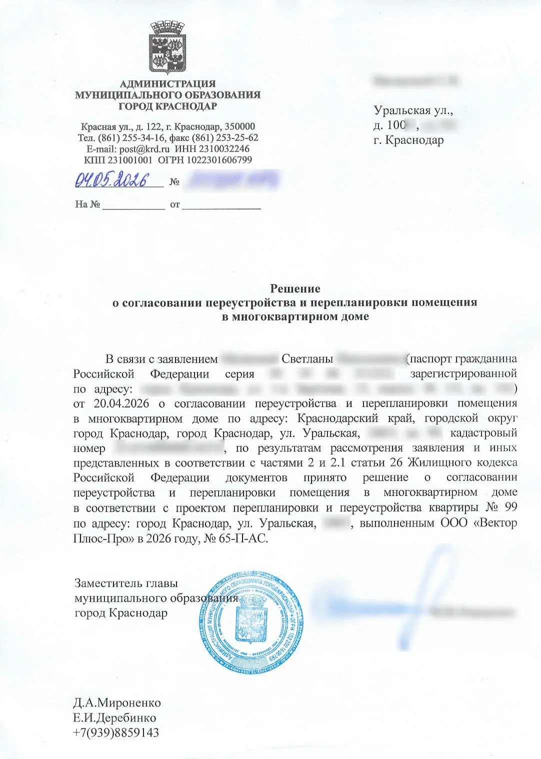 🔥 Ещё одна перепланировка официально согласована!