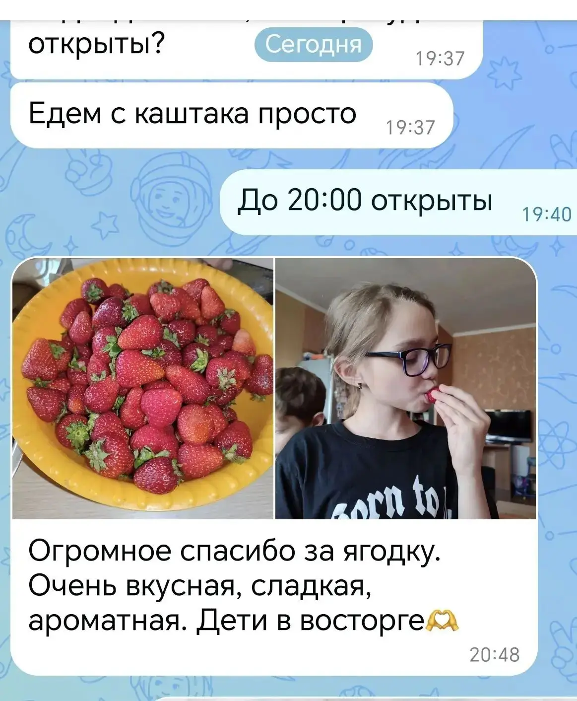 🍓 Свежую ягоду получили