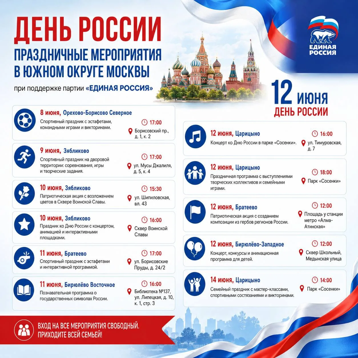 🇷🇺 #АнонсКультуры