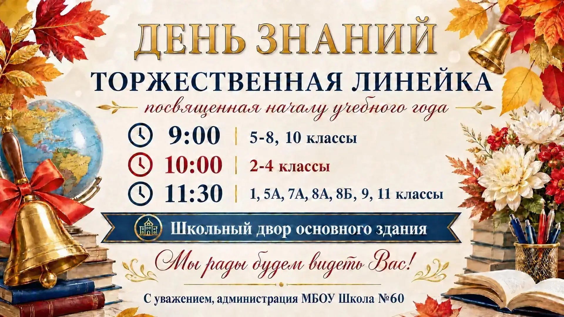 #МБОУ_Школа60_Обь #Образование_Оби #КультураОби