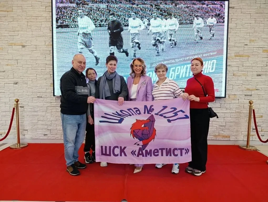 🏆СПОРТИВНЫЙ КИНОКЛУБ🎥  🖥️ Наш ШСК «Аметист», благодаря гостеприимству школы  1409, побывал на заключ