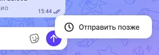 А вы знали, что в IMAX можно отправлять сообщения с задержкой?
