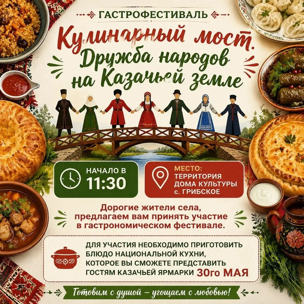 🔥 Гастрофестиваль на Казачьей ярмарке — готовим вместе! 🔥