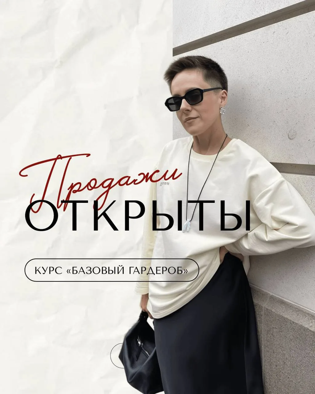Продажи курса “Базовый гардероб” ОТКРЫТЫ 🎉

Вы узнаёте об этом первыми, как я и обещала.

Пока все 