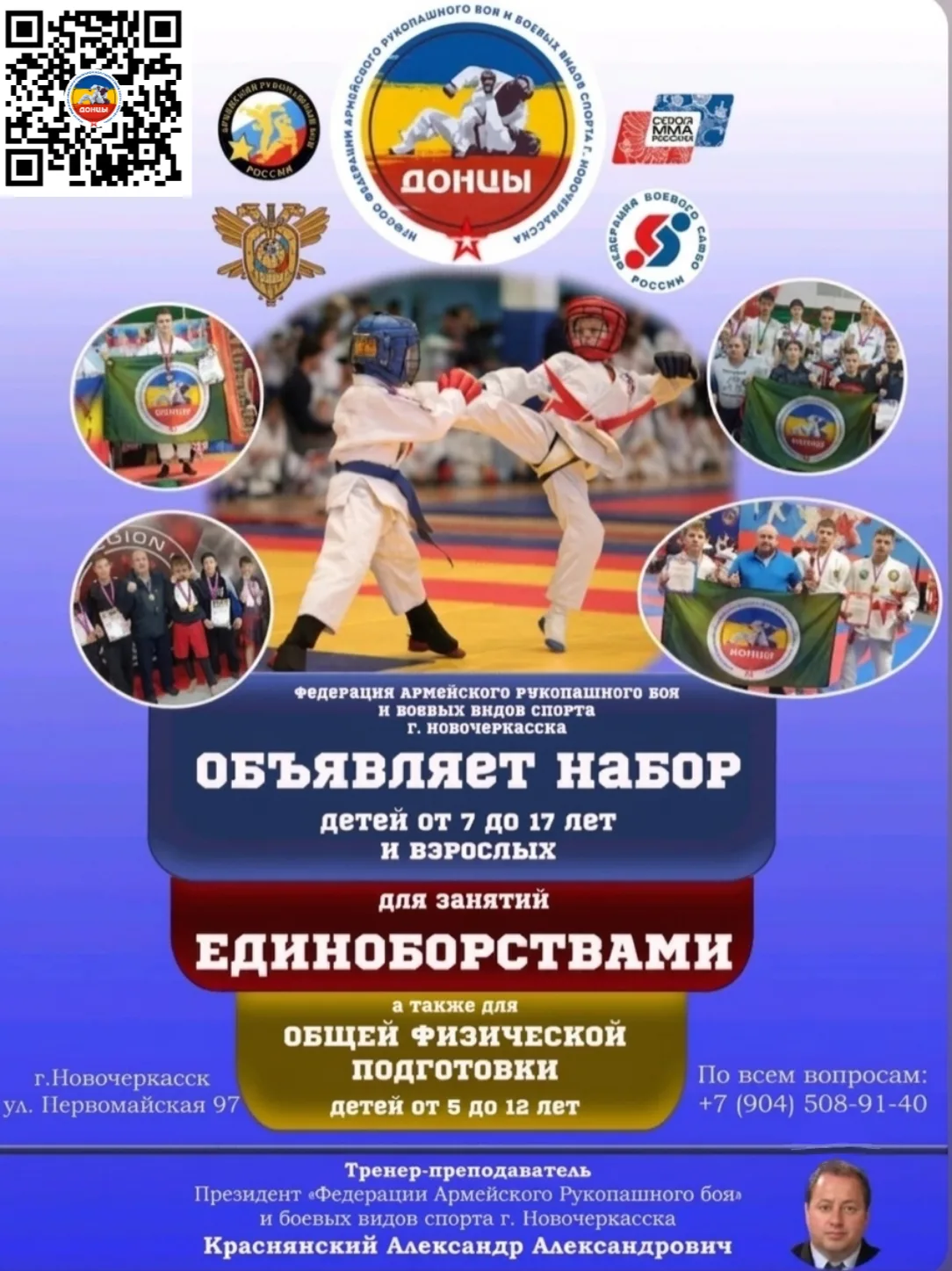 ​🥋 ОТКРЫТ НАБОР НА ТРЕНИРОВКИ!