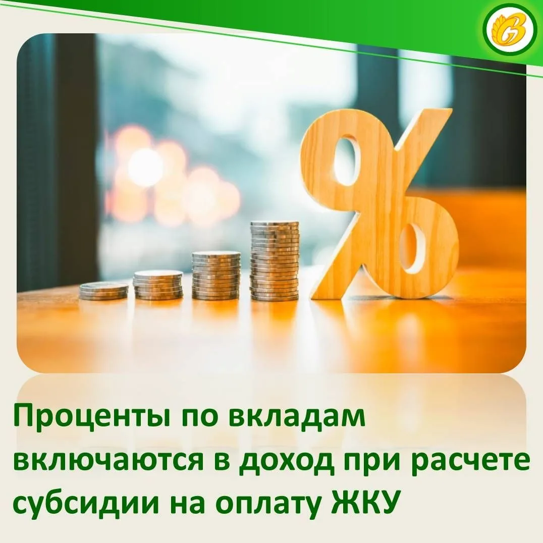 Уважаемые получатели субсидии, информируем вас о следующем.