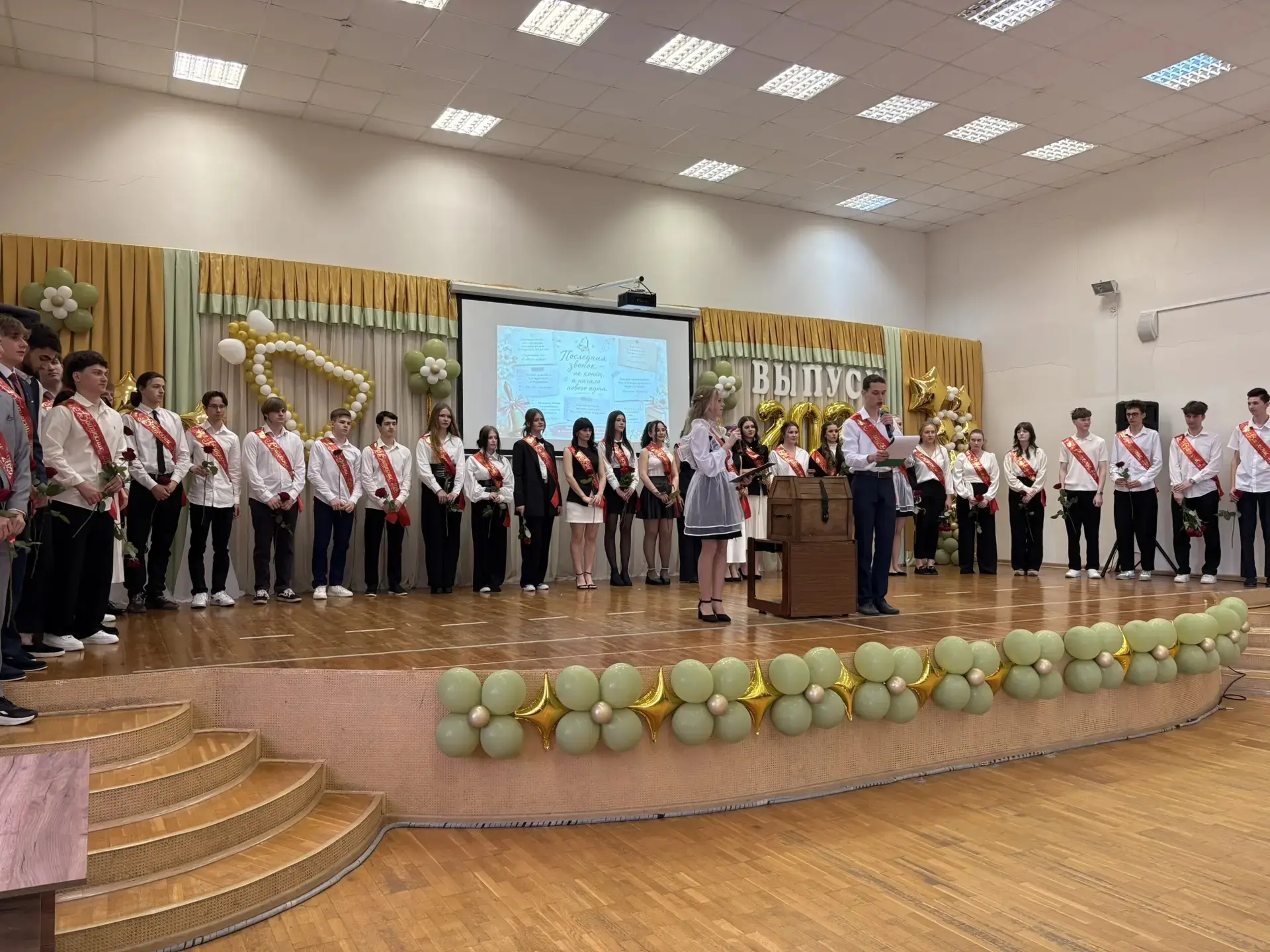 Дорога длиною в 11 лет!  26 мая прозвенел последний звонок для выпускников 11 класса.   В этот значи