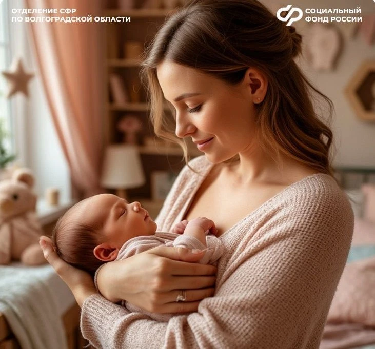 Родовый сертификат — это одна из мер поддержки демографии, которая реализуется СФР в рамках нацпроек