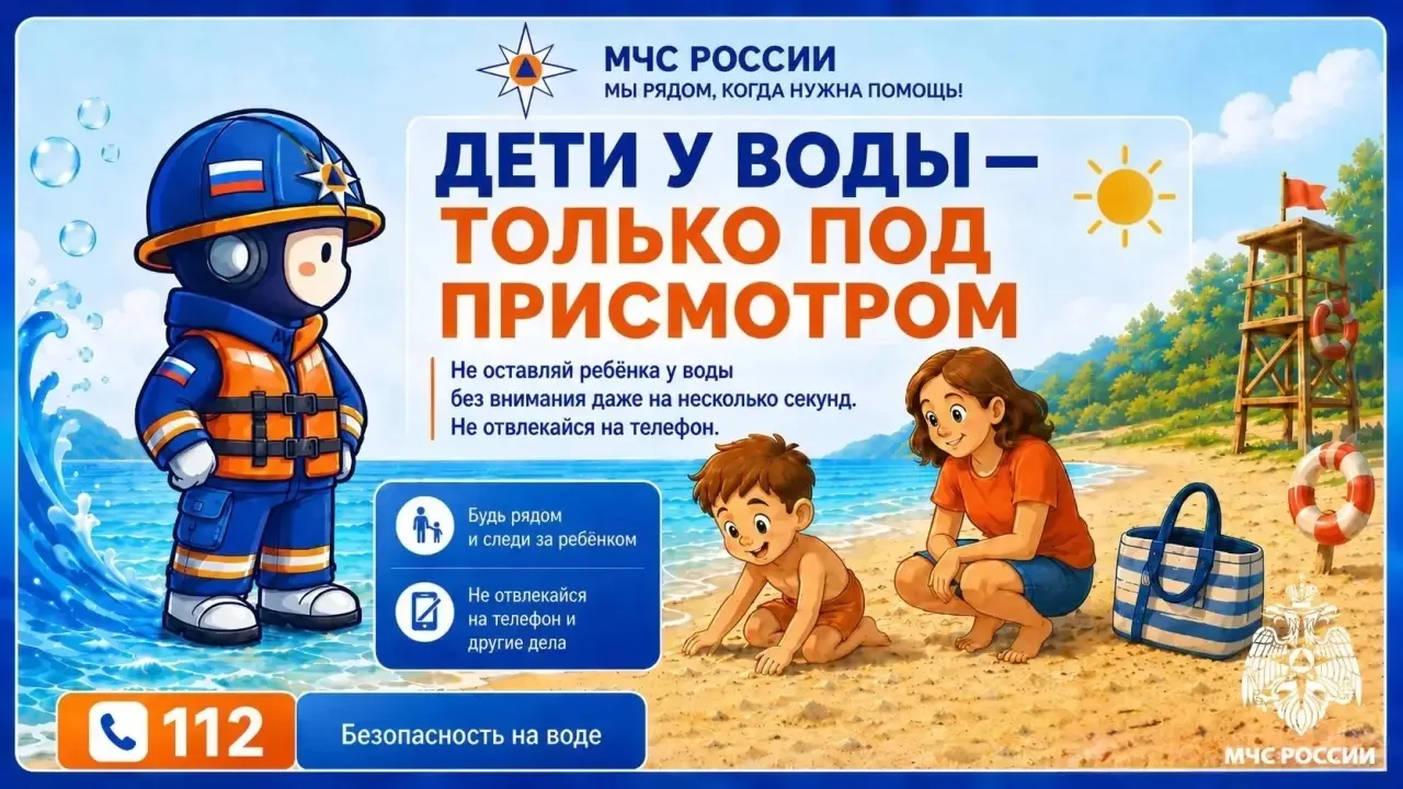🤝🏽 Безопасное купание начинается
 с тебя

🌊 МЧС России напоминает:
✅ купайся только на оборудован