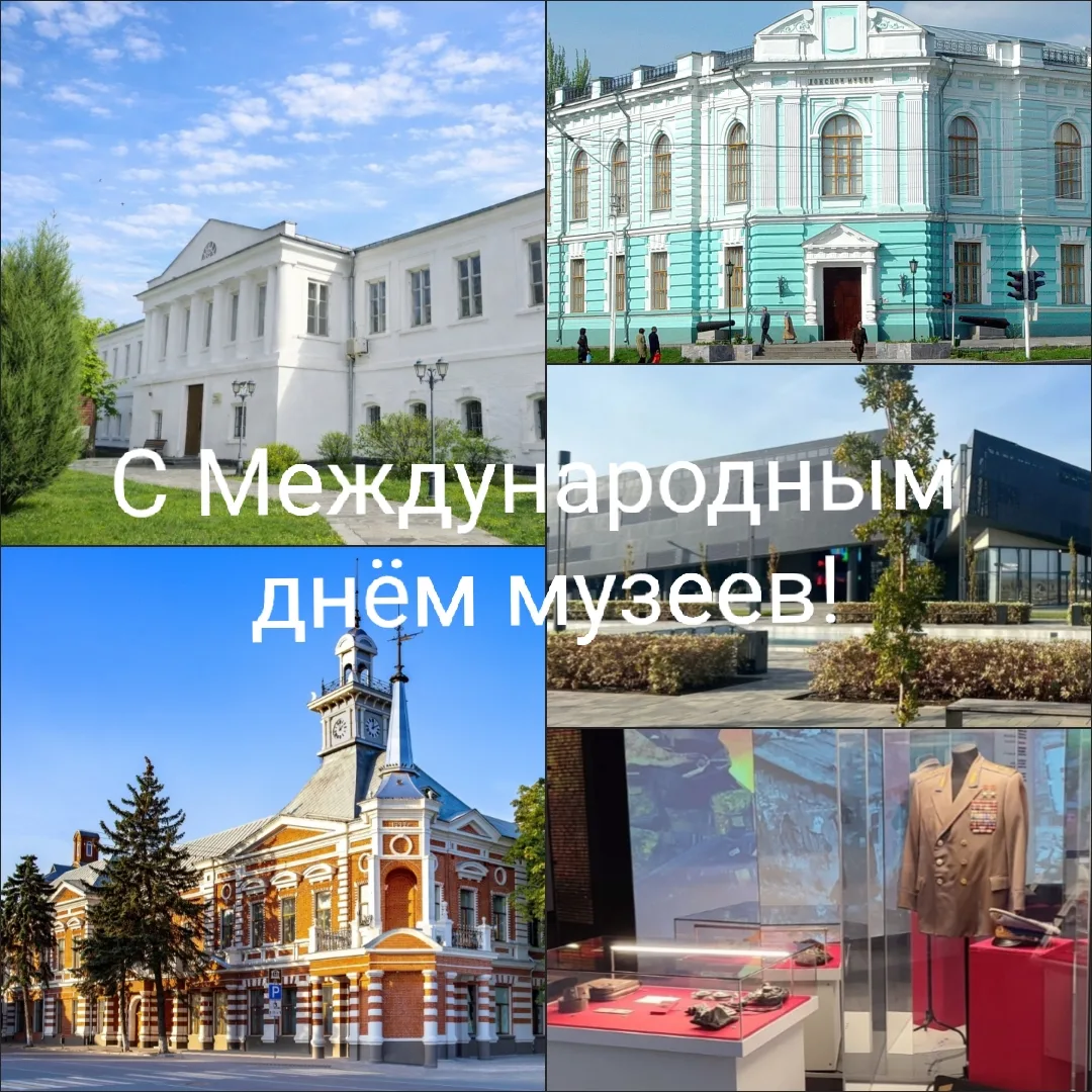 Уважаемые коллеги! Сотрудники музеев, ветераны музейного дела!