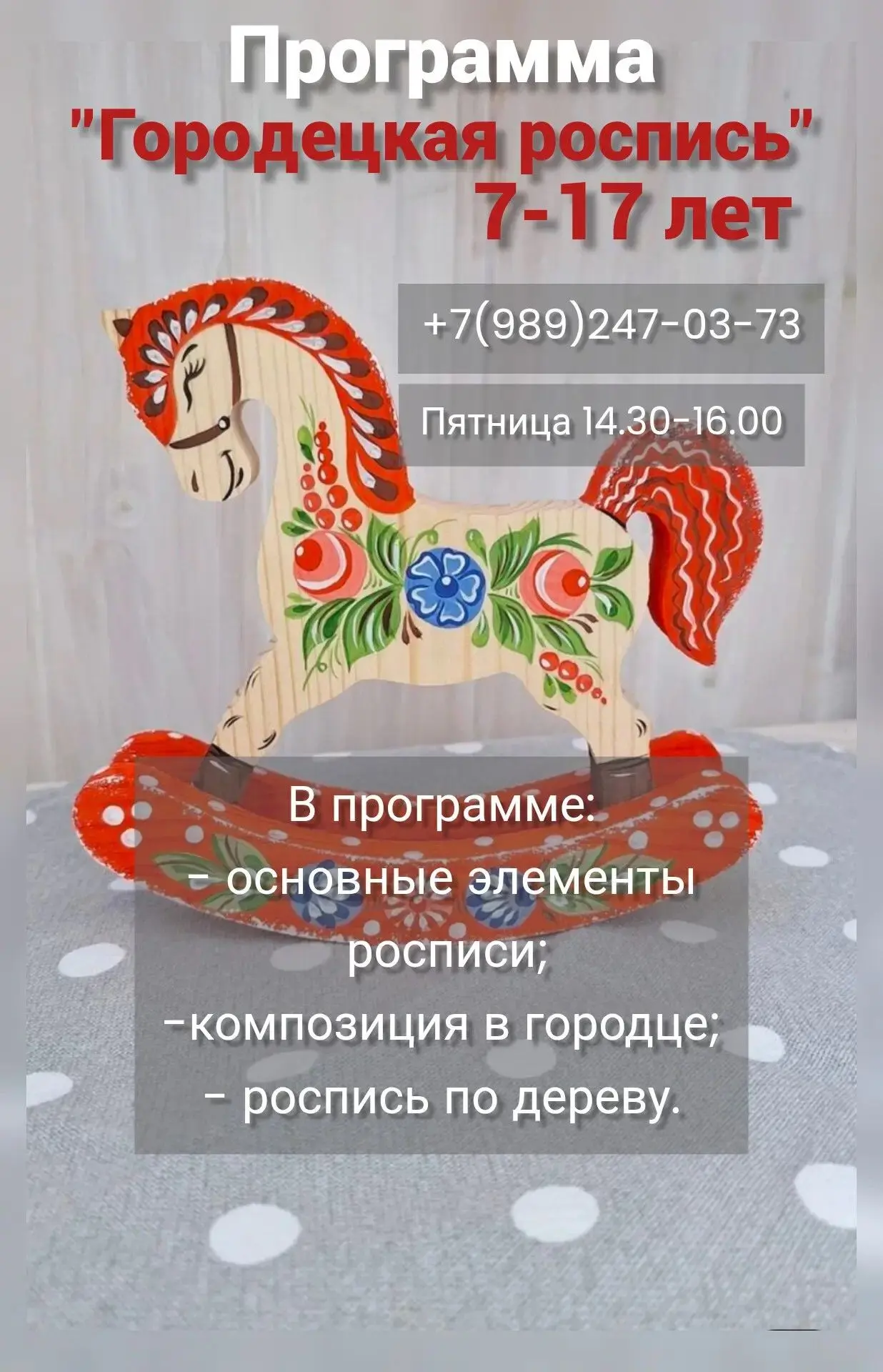 🌸 Сказочные кони, пышные цветы и жар-птицы. Почему городецкая роспись — это то, что ну...