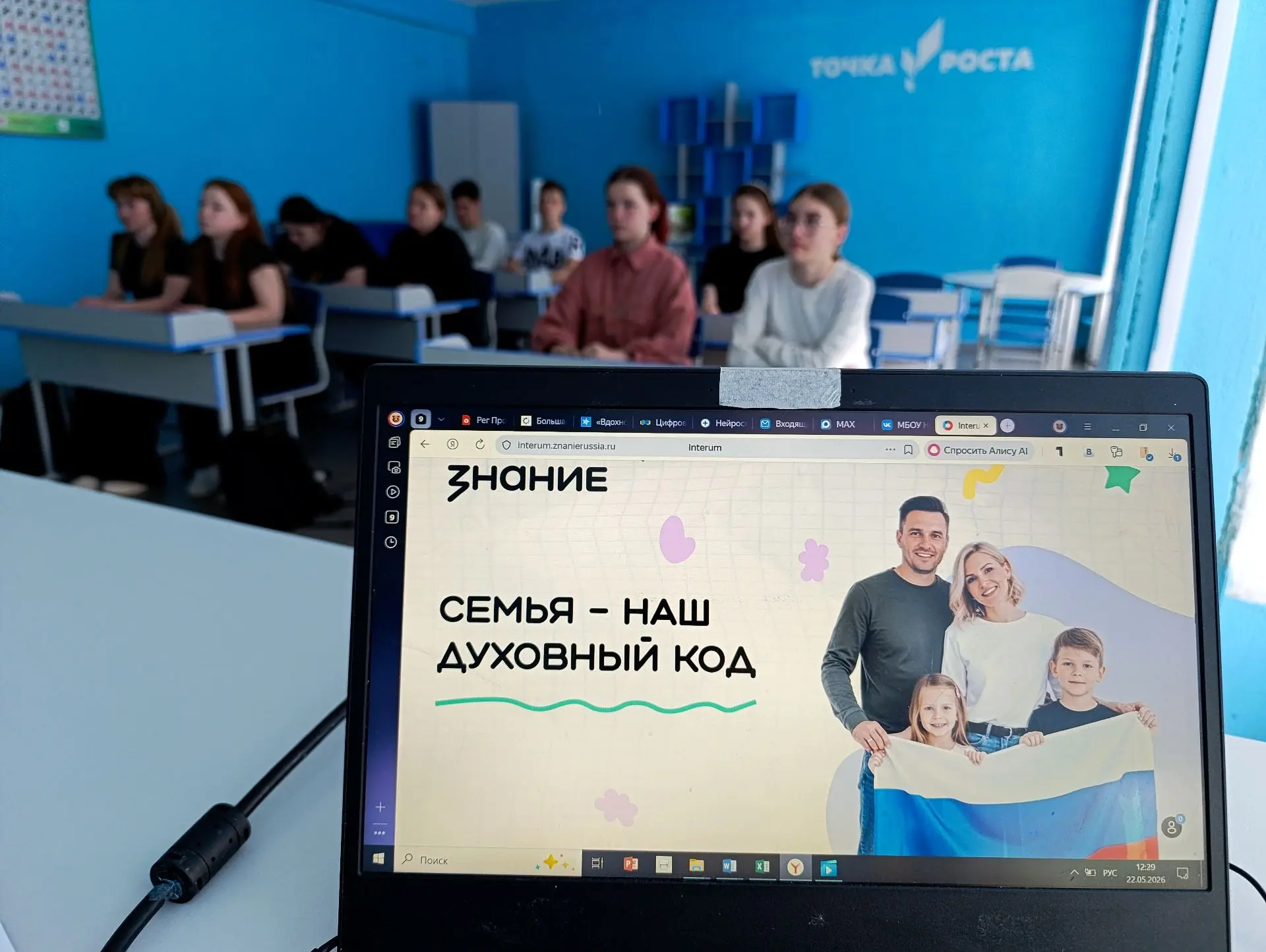 У учеников восьмого класса прошел классный час на тему «Семья — наш духовный код», мате...