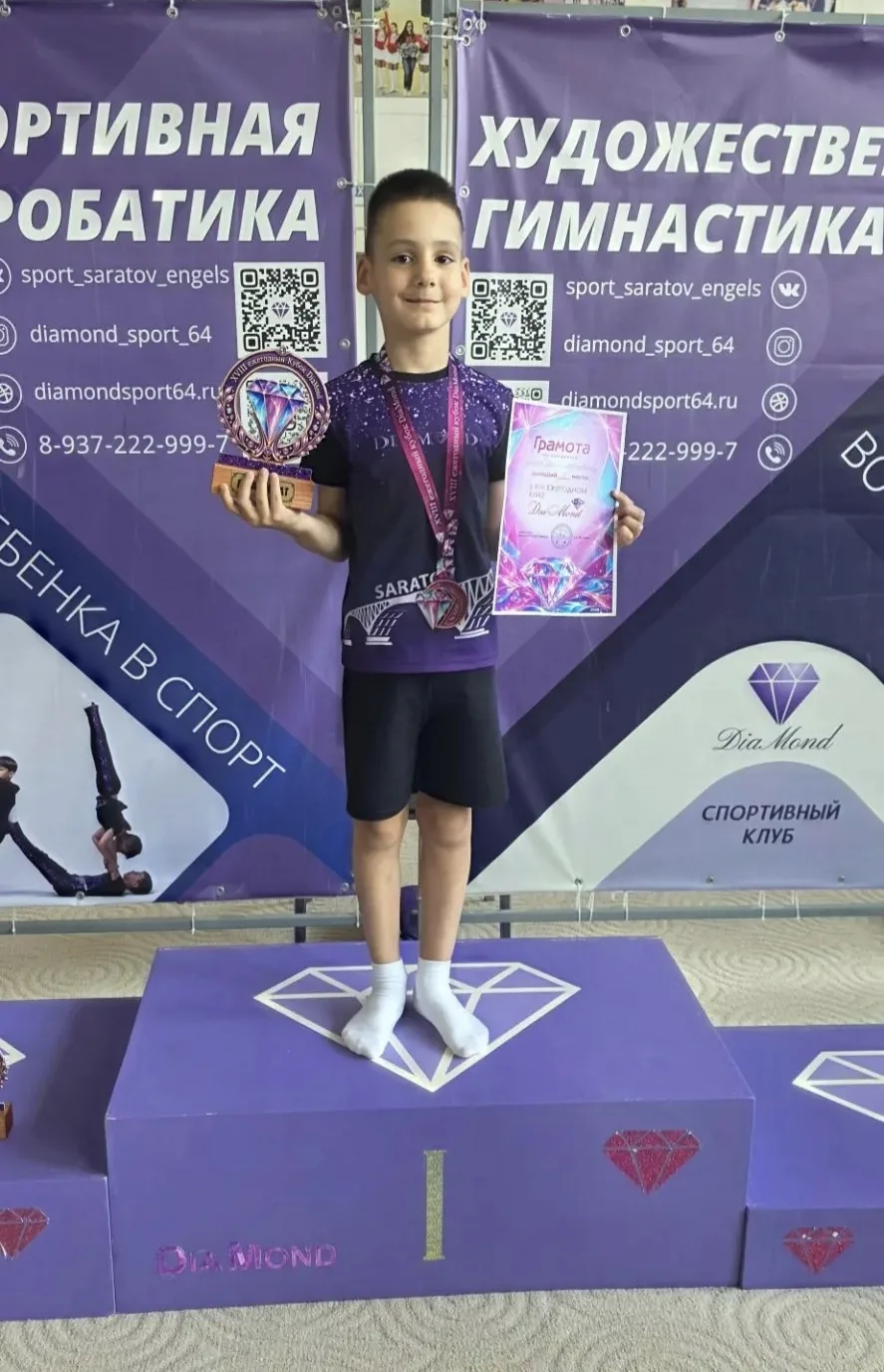 Воспитаник группы 8 Сурочков Марк занял 1  место🥇 в ежегодном турнире Diamond по спортивной акробат