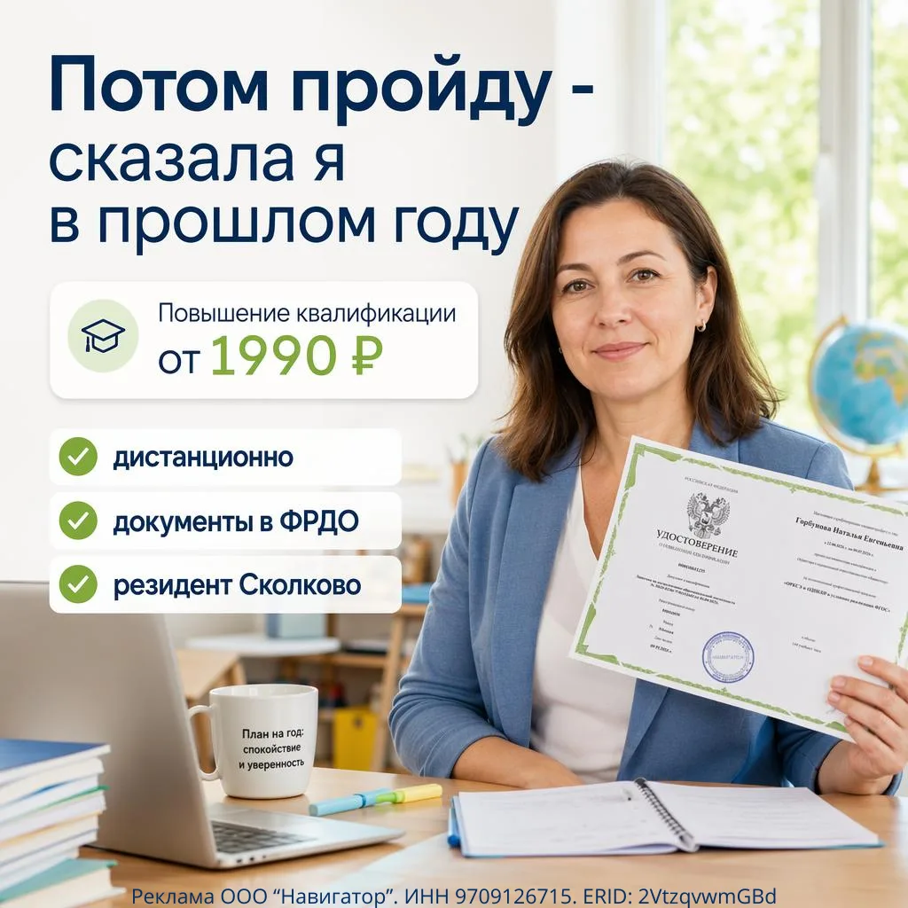 🚨 С 1.09.2025 — новые правила для педагогов!