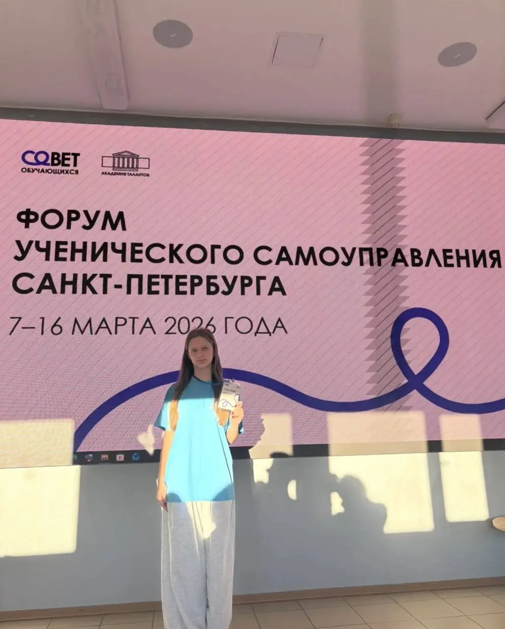 Ученица гимназии - участница Форума ученического самоуправления в «Зеркальном»  С 7 по 16 марта на б