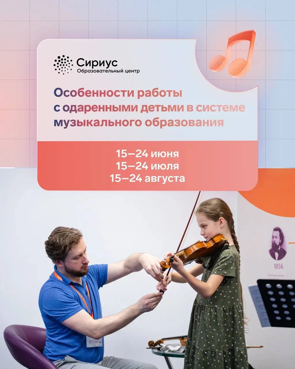 Сириус 55. Повышение квалификации  Уже этим летом в Образовательном центре «Сириус» стартуют три про