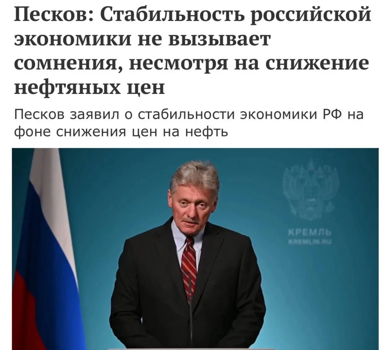 ⚡️Нет никаких поводов сомневаться в стабильности российской экономики, заявил Песков.

Подписывайтес