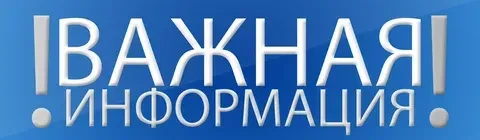 Уважаемые односельчане! 5 мая в 17.00 часов в  нашем Храме совершит вечернее богослужен...