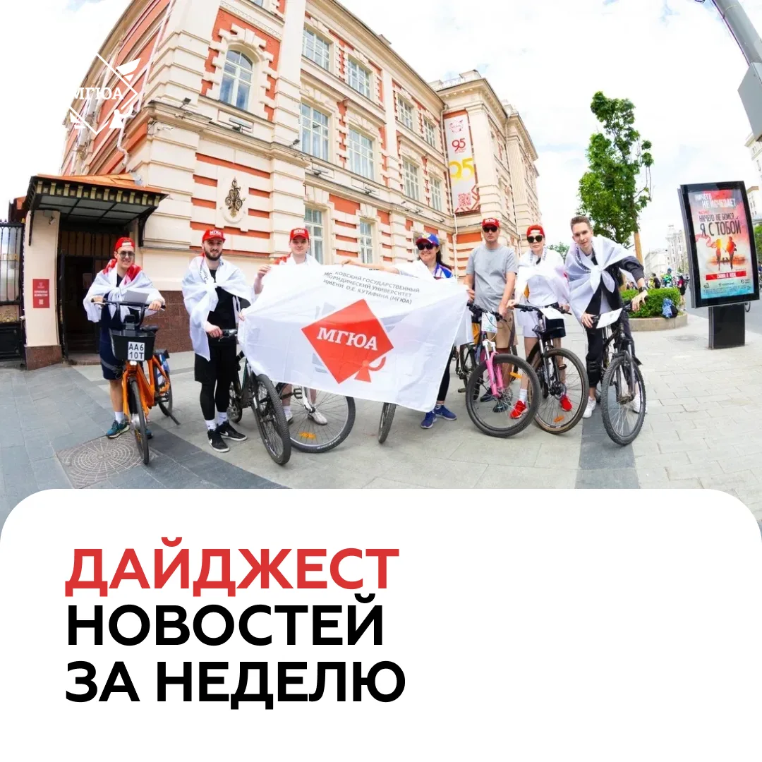 🚀 Представляем новый дайджест интересных новостей и знаковых событий прошедшей недели:  🔻 С 14 по 15