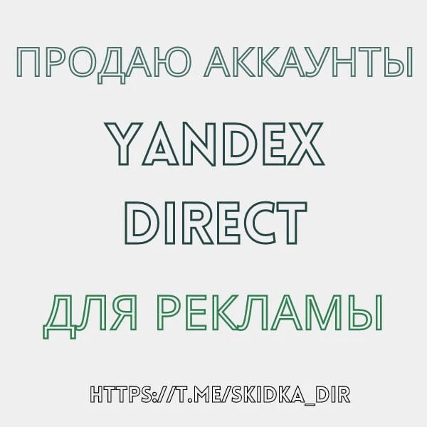 💲 НАЛИЧИЕ АККАУНТОВ, ПРАЙС ЛИСТ