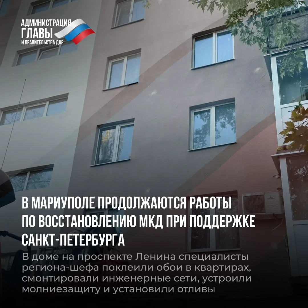 Изображение 5 к публикации «Администрация Главы и Правительства ДНР»