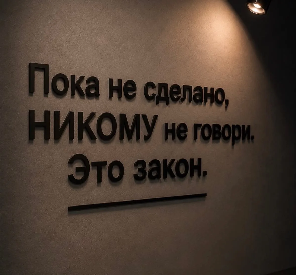 ТЁМНАЯ ПРАВДА О
