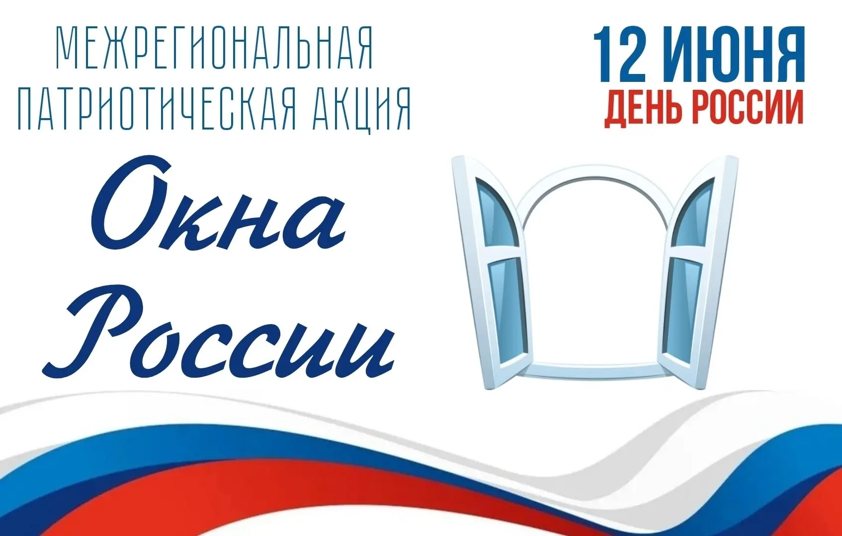 ☀️Ребята  МБДОУ "д/с" Аленушка" РМ, Чамзинского района, с. Апраксино   присоединяются к межрегиональ