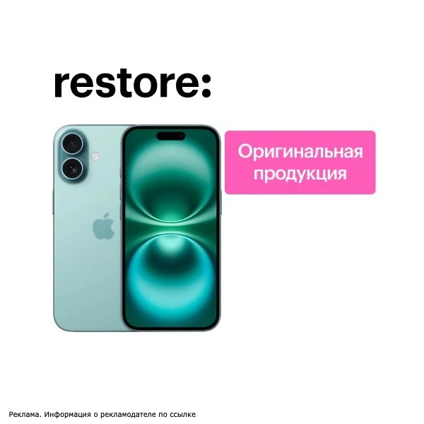 Apple iPhone 16 256GB, Teal
