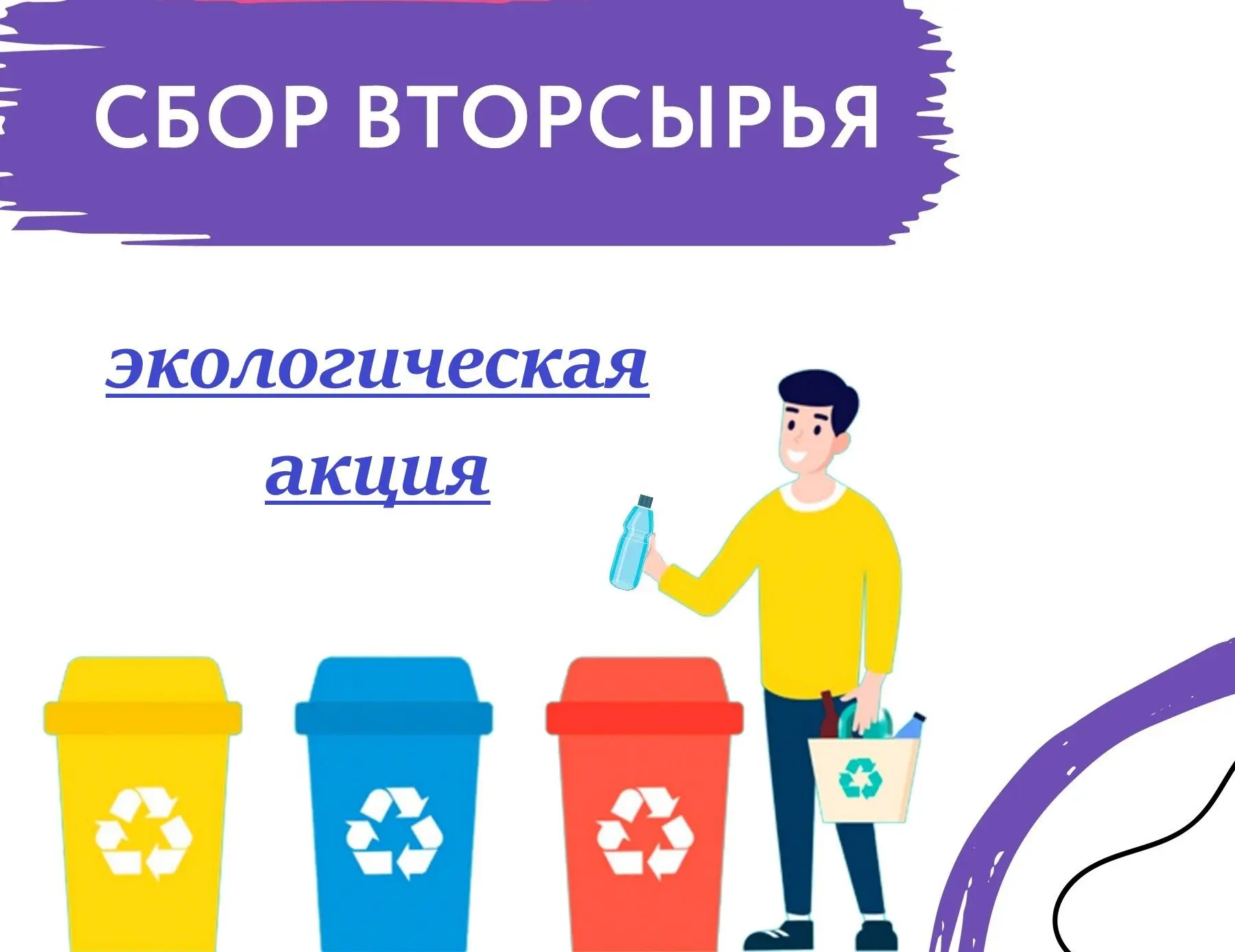 Студенты СКС приняли участие в эко‑акции по сбору вторсырья

В течение трех месяцевнаш колледж участ