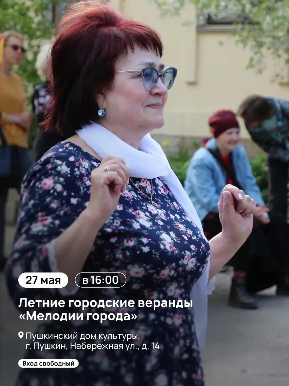 Мероприятия в Пушкинском районе На ближайшей неделе во всём городе пройдут мероприятия, посвящённые 