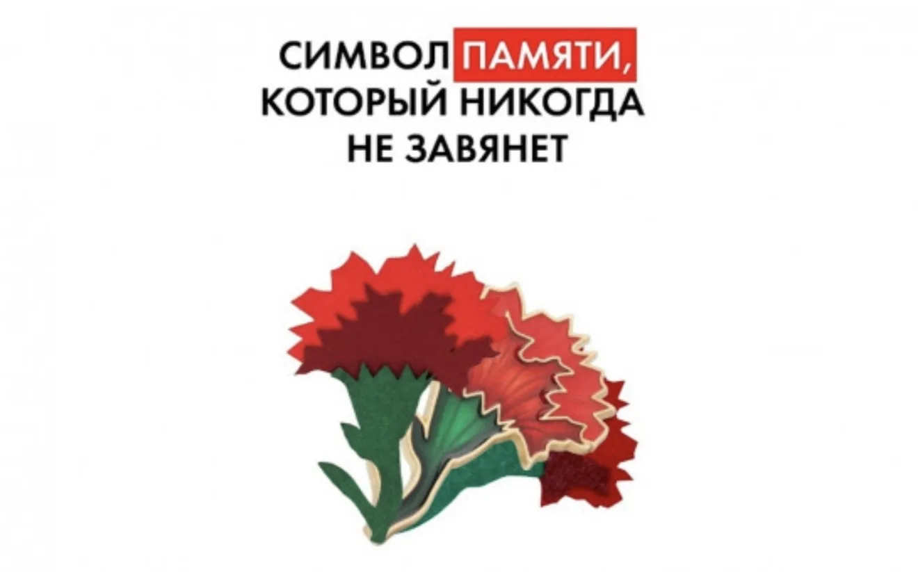 Акция «Красная гвоздика» пройдёт с 10 апреля по 22 июня. Это всероссийский сбор средств...