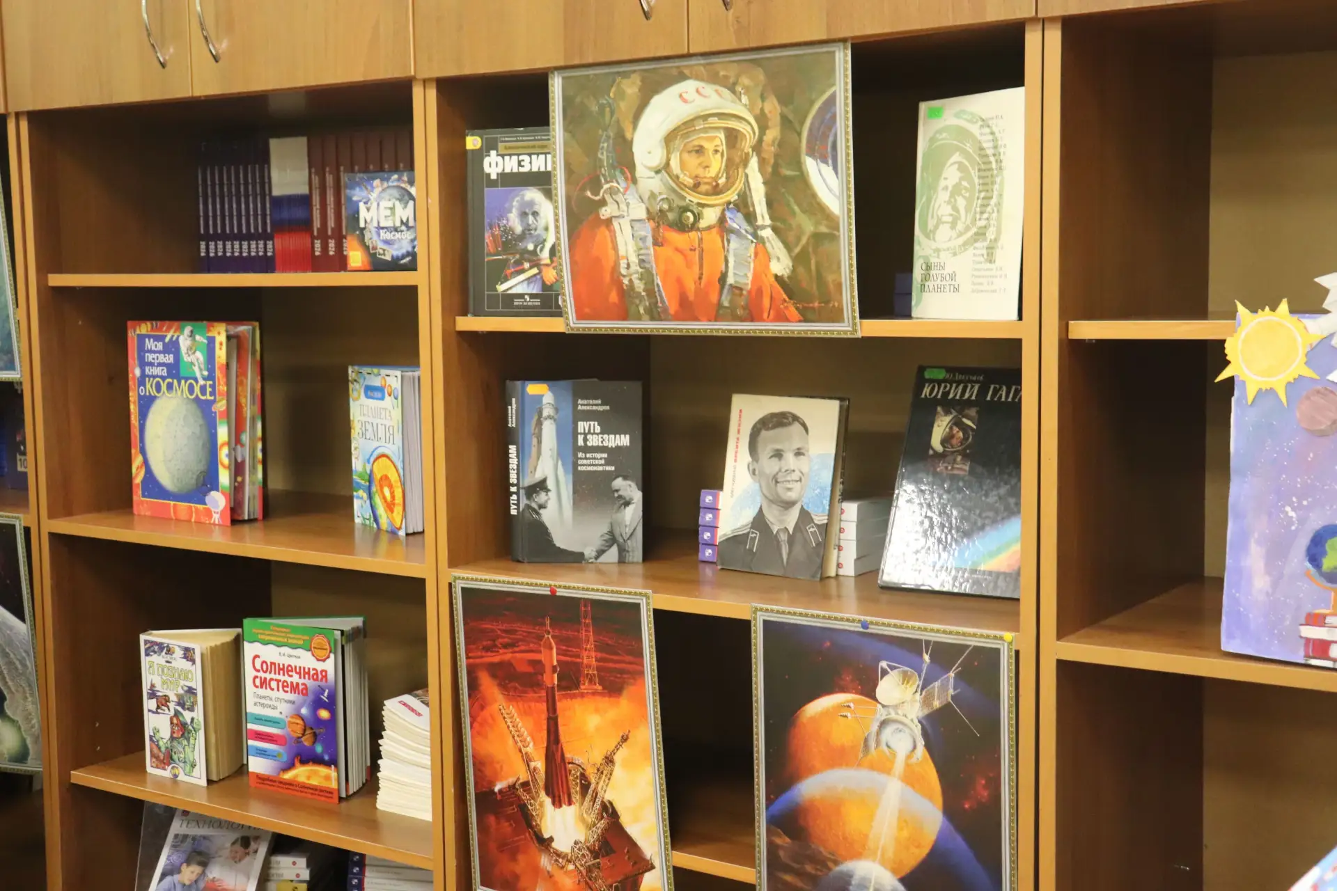 В школе открылась выставка «Книга открывает Вселенную». Она оформлена в нашей школьной библиотеке и 