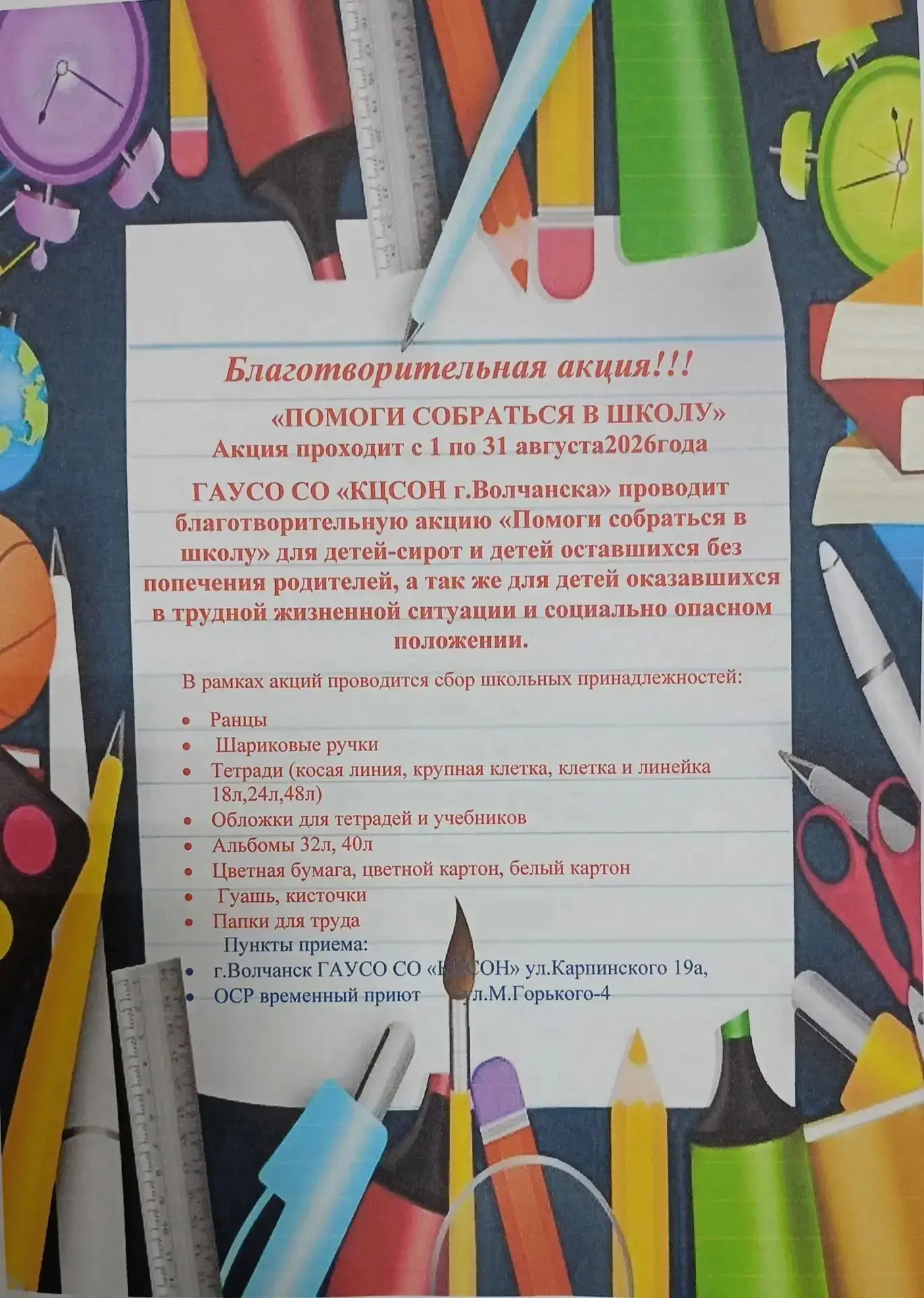 Медиа публикации