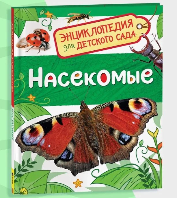 Нужно ли покупать детям энциклопедии или это уже прошлый век?