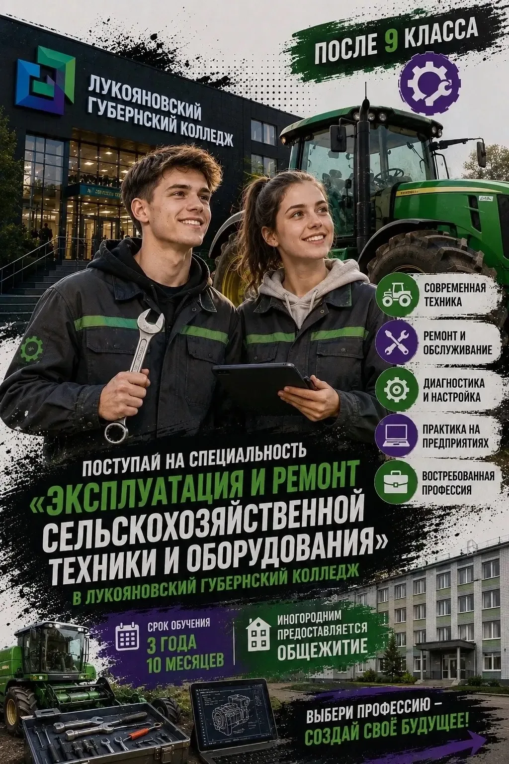 🚜Современное сельское хозяйство — это не ручной труд, а высокие технологии. Сегодня на полях работа