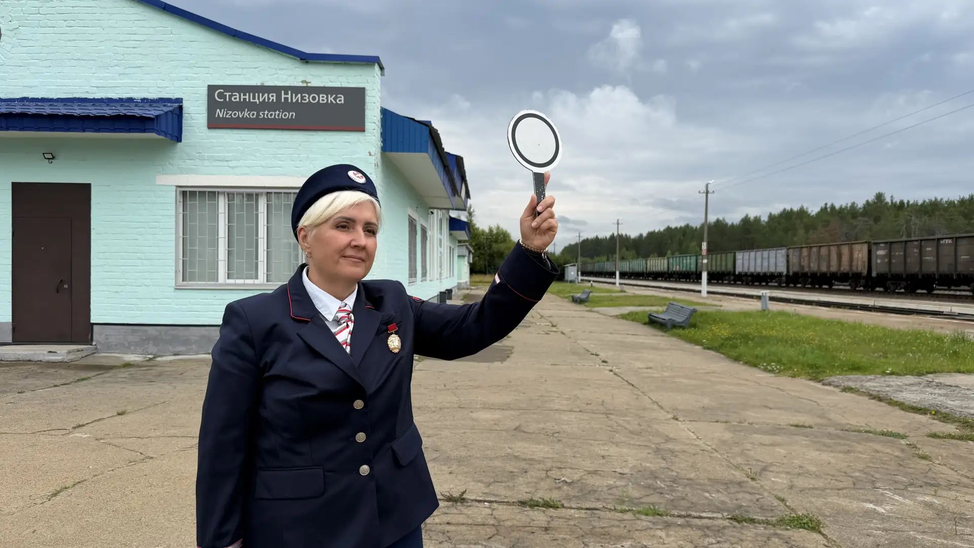 Дирижёр стальных магистралей
