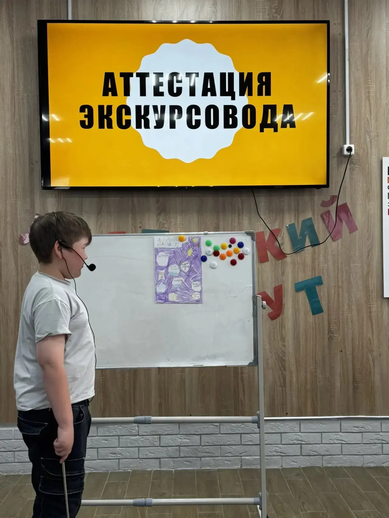 Первая часть «Лидерского маршрута» успешно завершена😁

Сегодня прошла аттестация наших юных экскурс