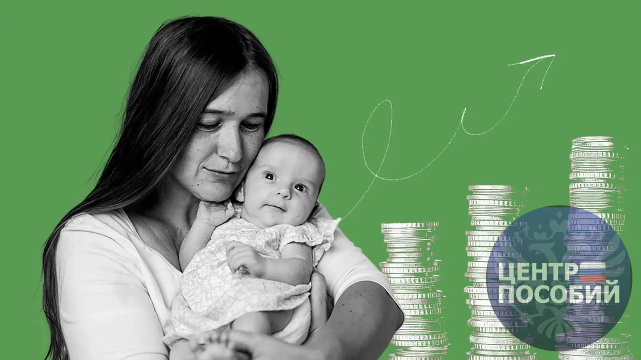 💸 Усложнения для получателей детских пособий