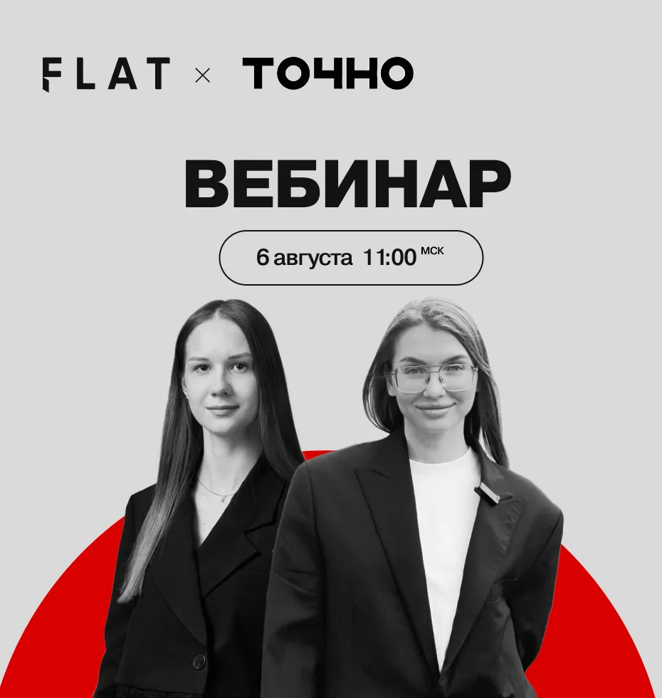 ТОЧНО. Как застройщик ищет арендаторов за вас в проекте «ЮТУ»