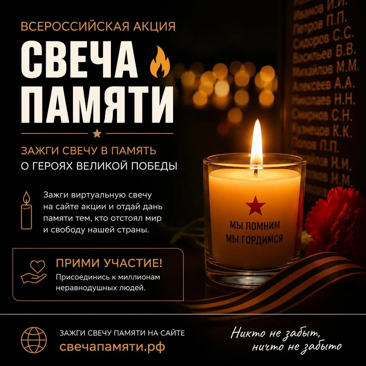 🕯️22 июня — День памяти и скорби

В этом году исполняется 85 лет со дня начала Великой Отечественно